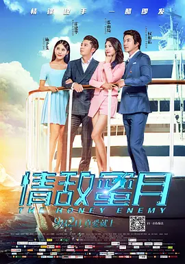 监禁时间