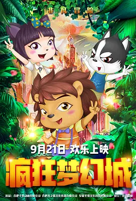 捅人