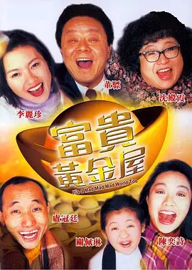 远亲小姐2