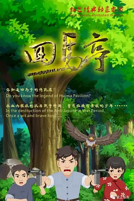 回转企鹅罐