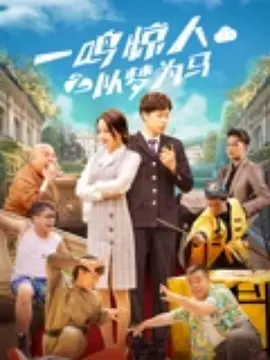 邻居家的妻子