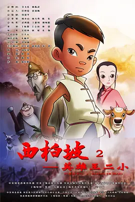 善良的儿媳电影