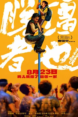 欧美日韩高清不卡免费观看