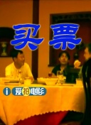 贪婪