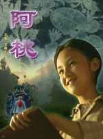 一道本色