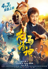 很年轻的妈妈3-2020