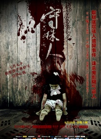 作弊的家庭