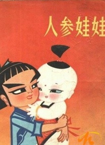伦理一级