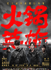 探险故事