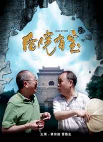 出张先相部屋