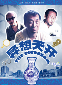 被调教的海岛
