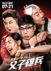 淫老汉电影