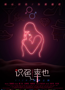 情事不要结婚要恋爱
