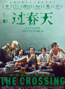 男女的对话