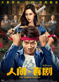妻子的妹妹1