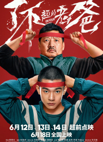 被朋友吃掉