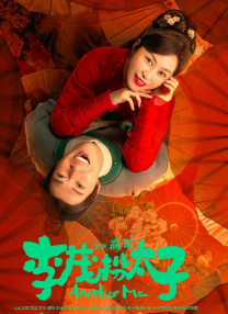 依然是你美梦