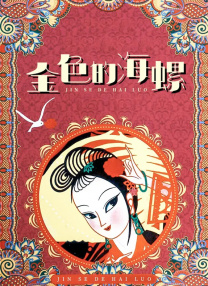 免费看三极片