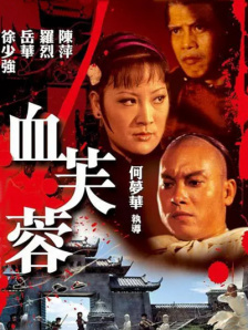 伊人手机在线观看